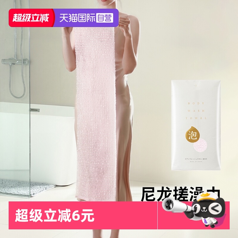 霜山进口尼龙家用搓澡巾