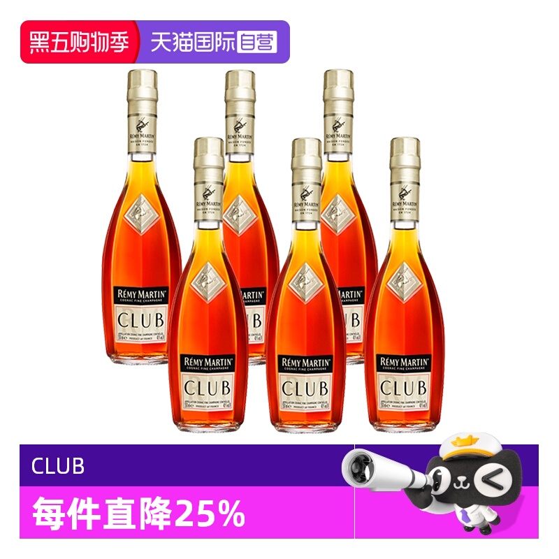 【自营】Remy Martin/人头马CLUB350ml*6优质香槟区干邑 正品行货