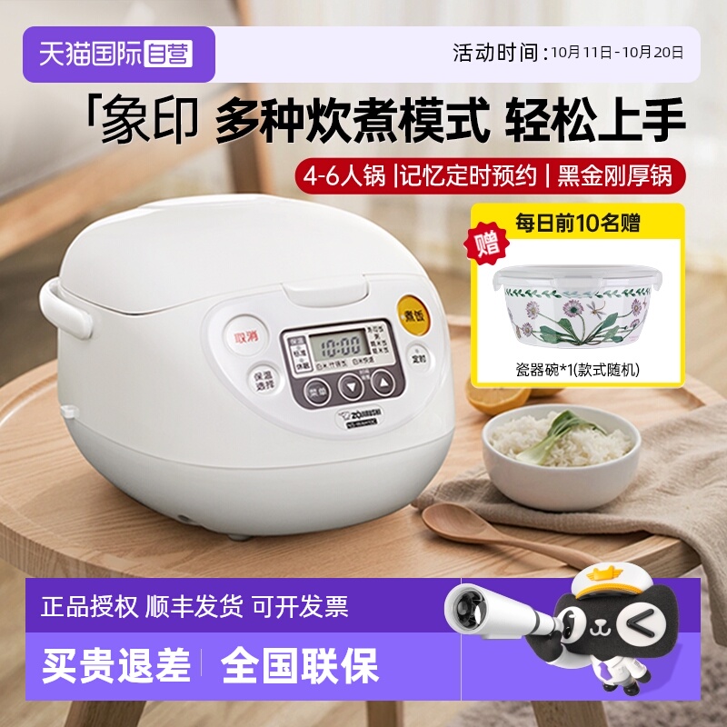 【自营】象印电饭煲黑内釜3L微电脑4-6人家用煮粥柴火饭电饭锅