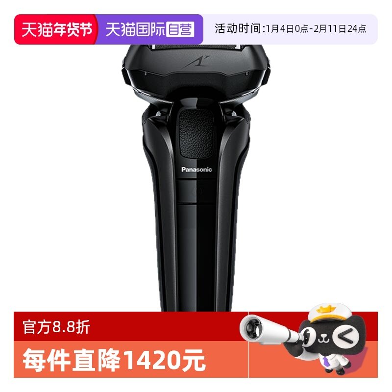 【自营】Panasonic/松下新9系进口电动剃须刀往复式刮胡刀ES-LV7W,个人护理/保健/按摩器材,剃须刀,淘宝优惠券,粉丝福利购,淘宝优惠卷