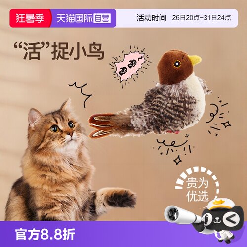 贵为逗猫玩具仿真发声猫咪玩具