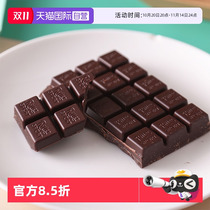 自营德国瑞特滋特浓黑巧