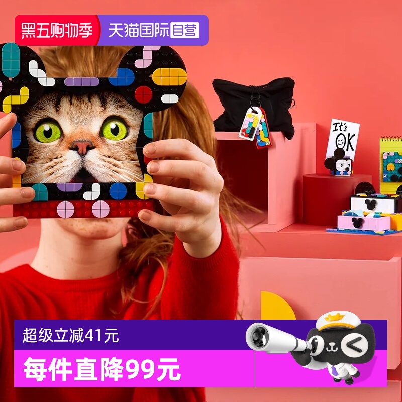 乐高积木点点世界系列桌面组合