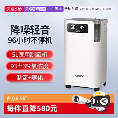 欧姆龙新款5升轻音制氧机Y-5102W