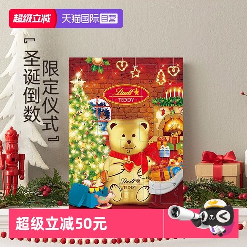 瑞士莲巧克力小熊日历