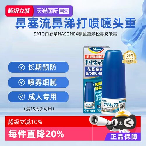 鼻炎治疗指南推荐一线用药！