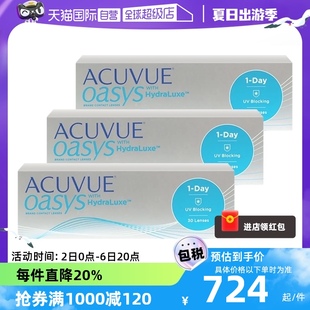 自营 强生安视优Acuvue Oasys欧舒适隐形眼镜日抛近视3盒装