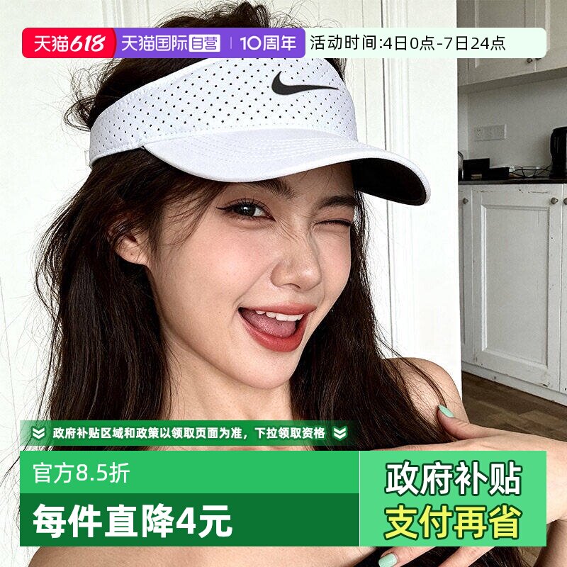 【自营】Nike耐克空顶帽男帽女帽运动帽休闲帽运动帽棒球情侣帽