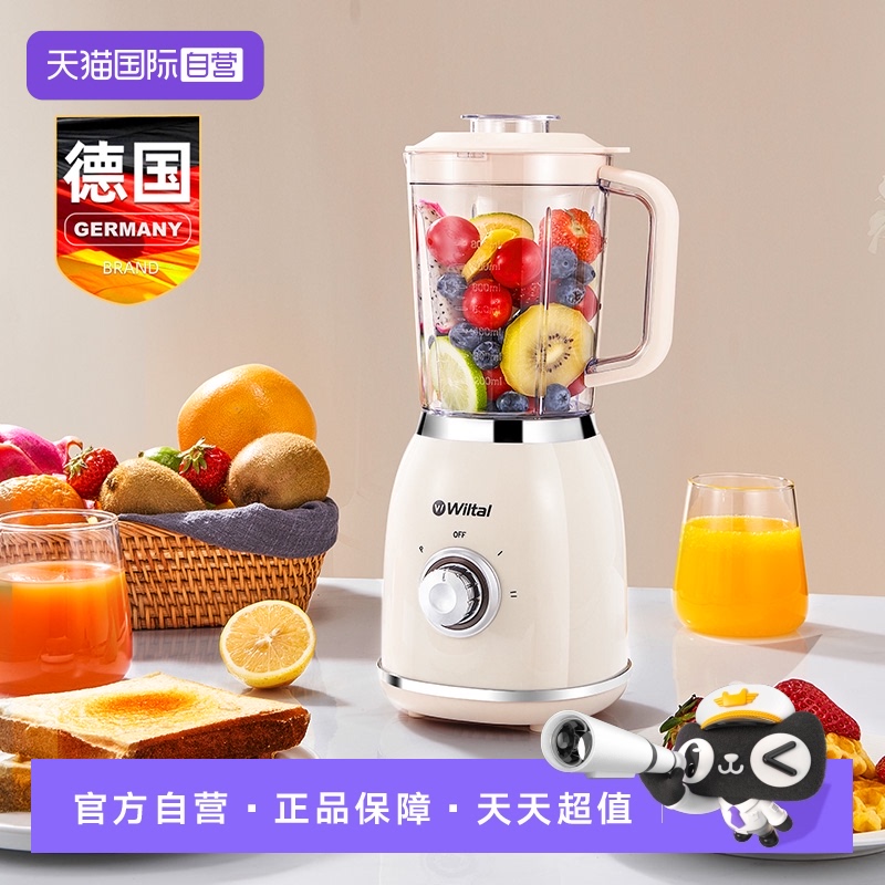 【自营】德国电动榨汁机炸水果汁家用小型原汁多功能自动破壁2025