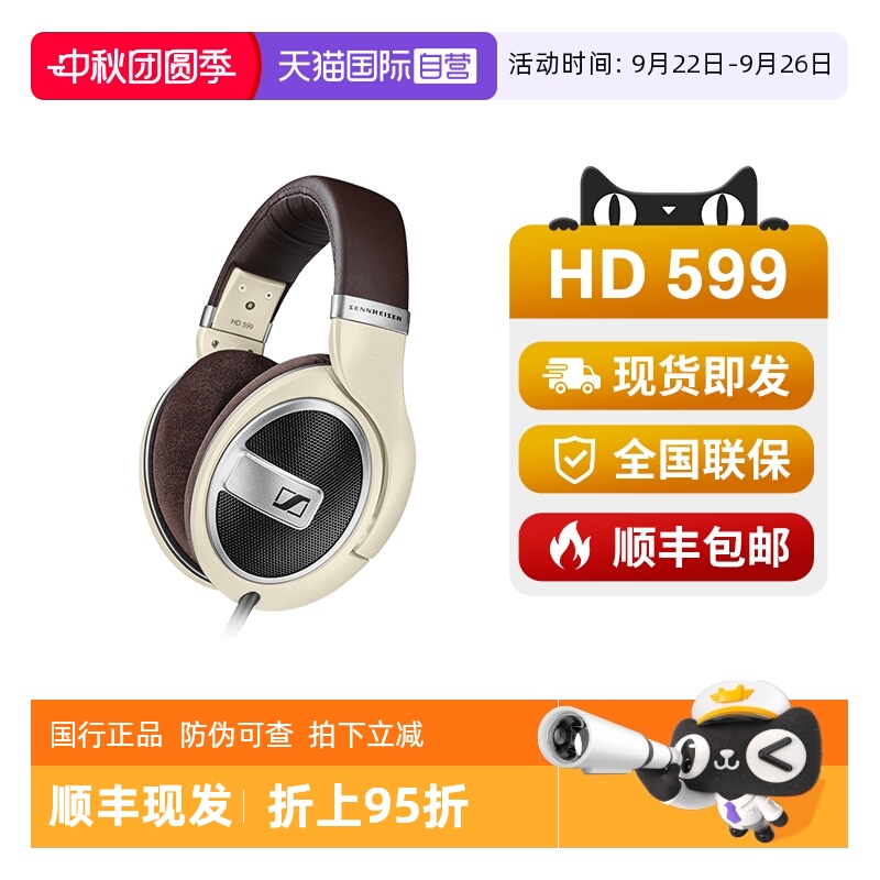 【自营】SENNHEISER/森海塞尔HD599头戴式有线HIFI音乐游戏耳机