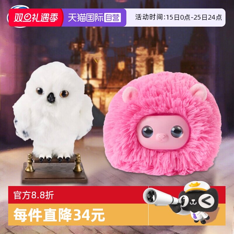 【自营】spinmaster哈利波特猫头鹰霍格沃茨海德薇多比过家家玩具