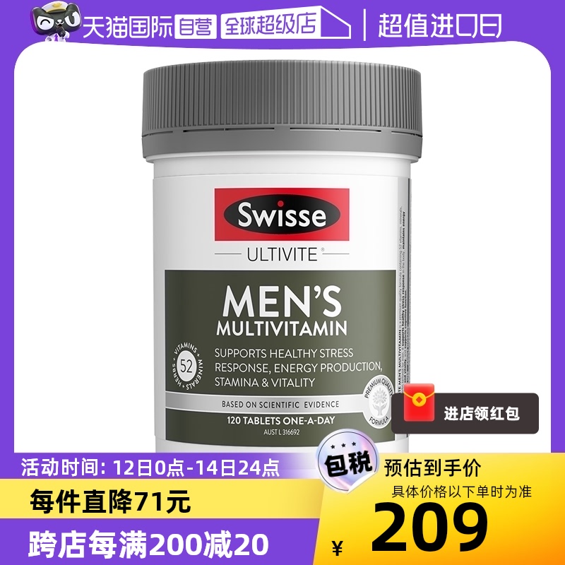 【自营】Swisse斯维诗男士复合维生素b族多维片120片 保健食品/膳食营养补充食品 维生素/矿物质/营养包 原图主图