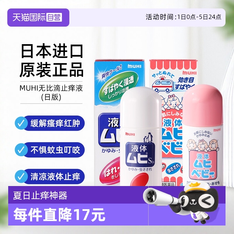 海外直邮商品为不影响发货请及时上传身份证