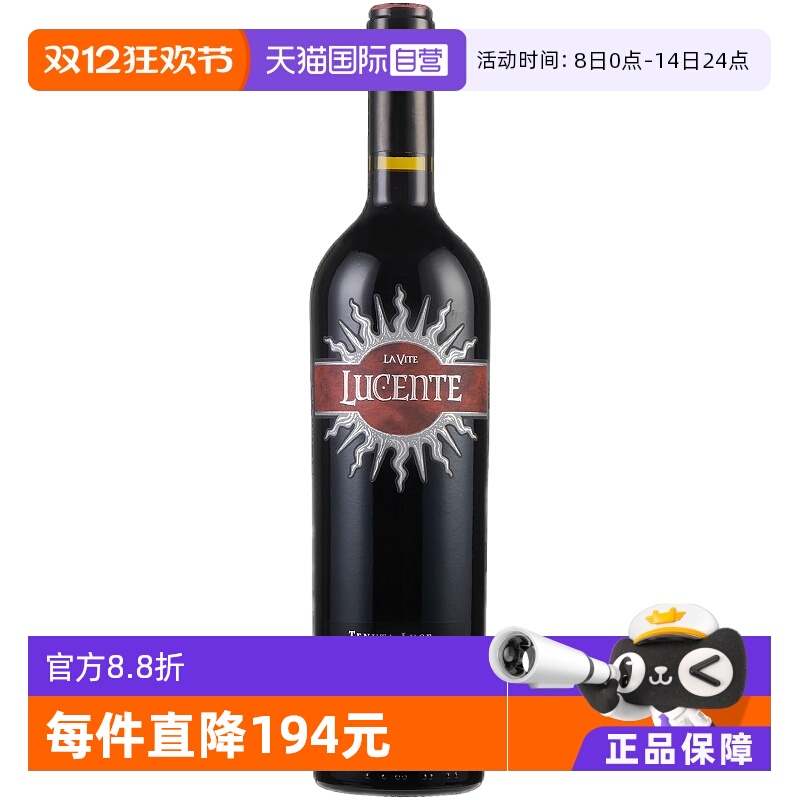 【自营】意大利名庄麓鹊酒庄副牌LUCENTE麓鹊荻干红2021