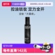 黑喷油皮不脱妆长效定妆 玫珂菲哑光控油定妆喷雾100ml 自营
