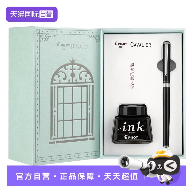 百乐钢笔卡佛里亚骑士礼盒装