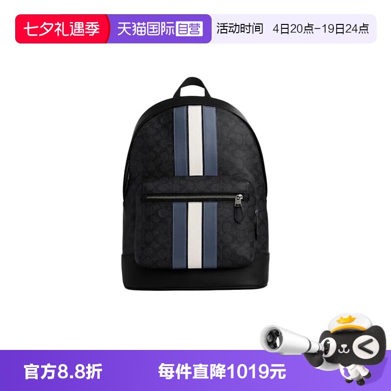 【自营】COACH/蔻驰情人节礼物男士经典双肩包PVC CV922/CV925