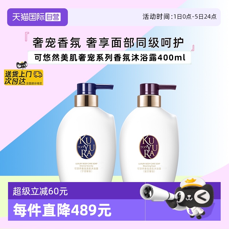 可悠然沐浴露奢宠美肌