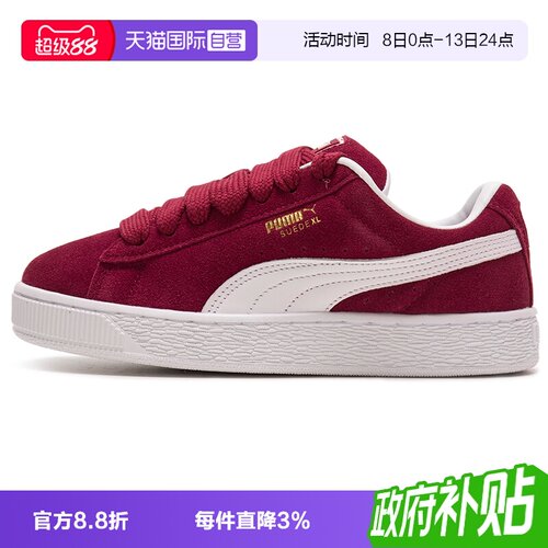 【自营】Puma彪马板鞋男女鞋时尚简约复古低帮休闲鞋轻便运动鞋