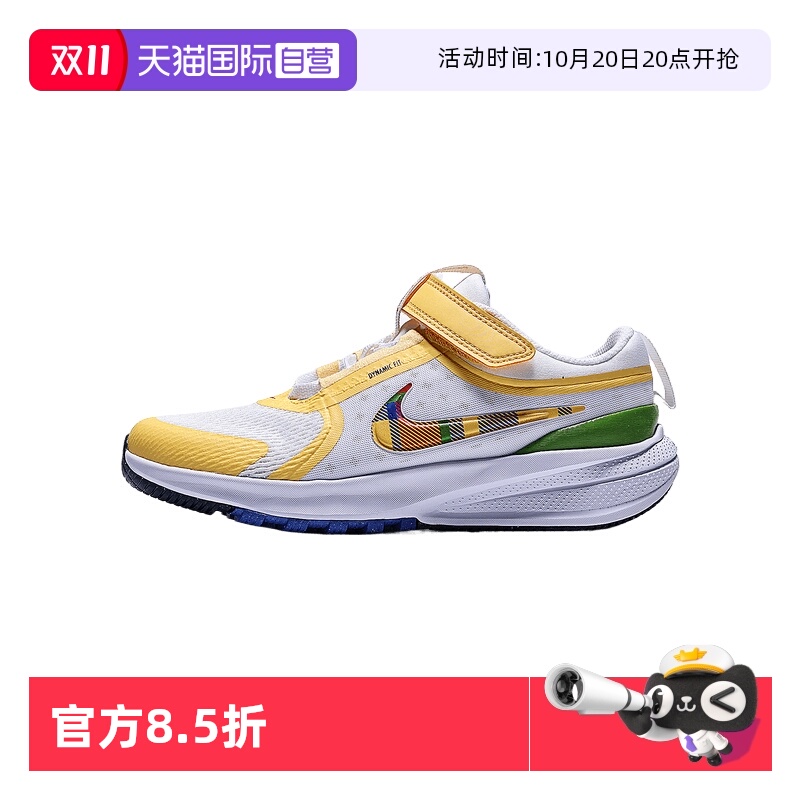 【自营】耐克小童鞋 STAR RUNNER 5 PS运动跑步鞋IH7337-191