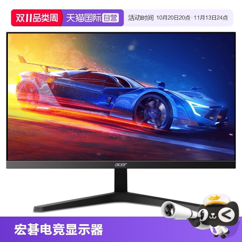 【自营】宏碁MG270U X 27寸FastIPS 2K 210Hz 1ms HDR 办公显示器