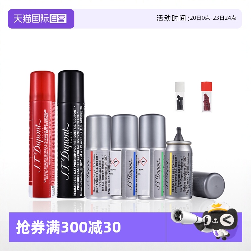 【自营】S.T.Dupont法国都彭打火机原装正品进口专用气体火石防风