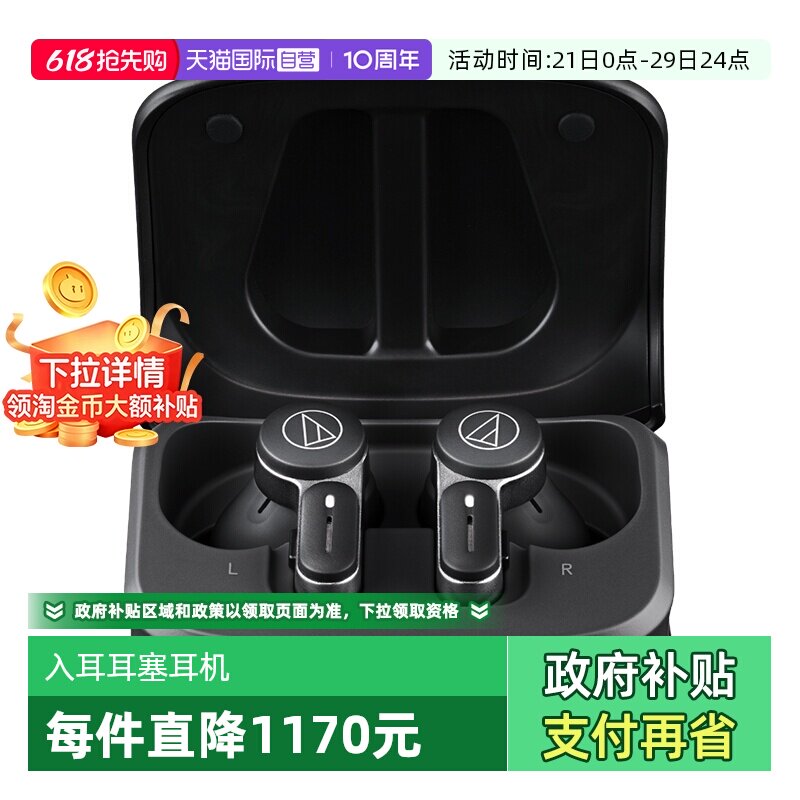 【自营】铁三角ATH-TWX7 蓝牙无线降噪耳机【下拉淘金币补贴