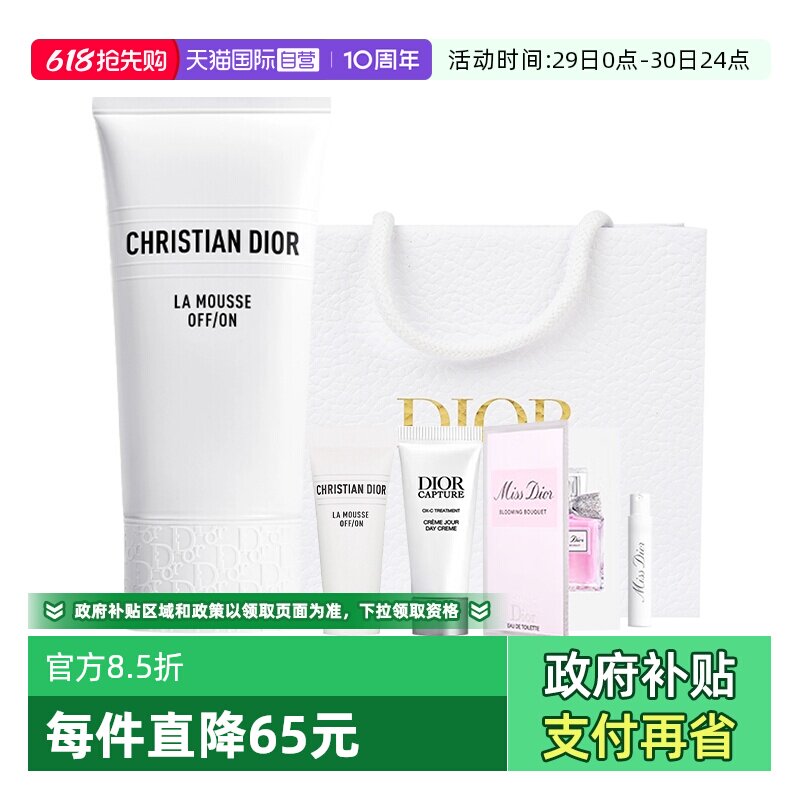 【自营】Dior/迪奥睡莲洗面奶深层清洁温和泡沫洁面套装