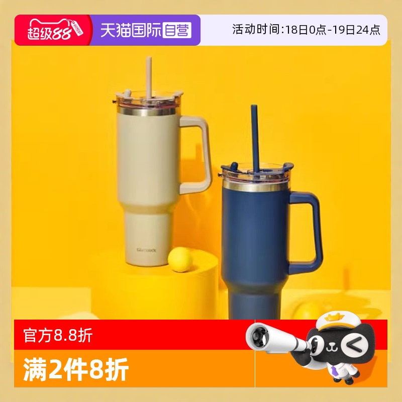 【自营】Glasslock大容量吸管保温杯车载304不锈钢水杯保冷杯子