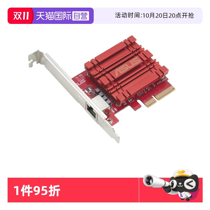 【自营】华硕（ASUS）XG-C100C V3 新品低辐射万兆10G网卡 RJ45接口（不支持Win10以下系统）