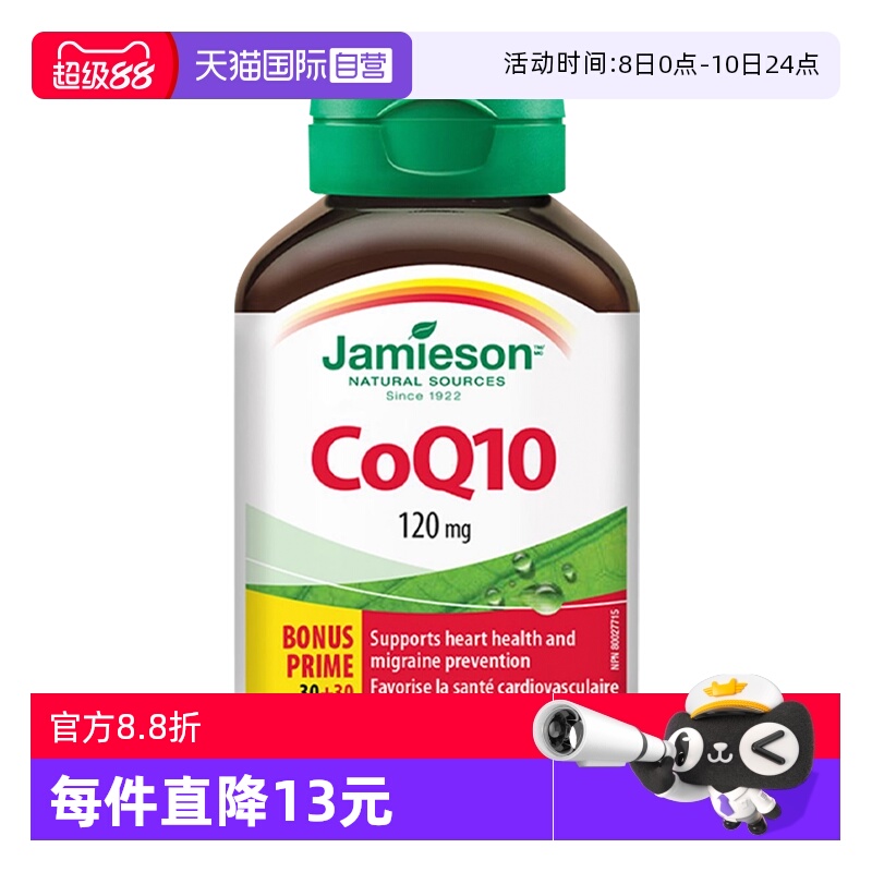 辅酶胶囊健美生呵护心脏