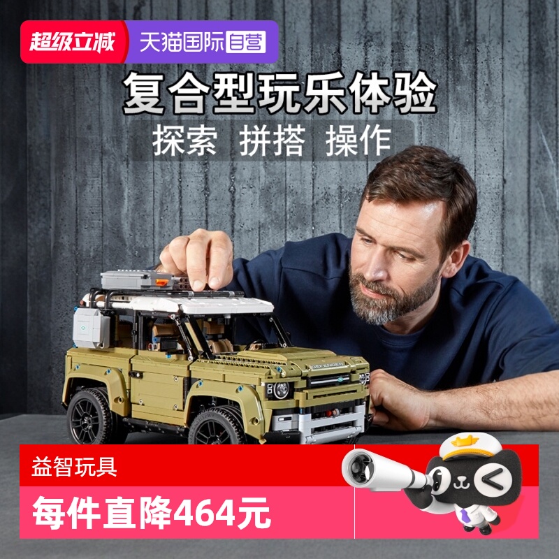 自营乐高LEGO/乐高玩积木