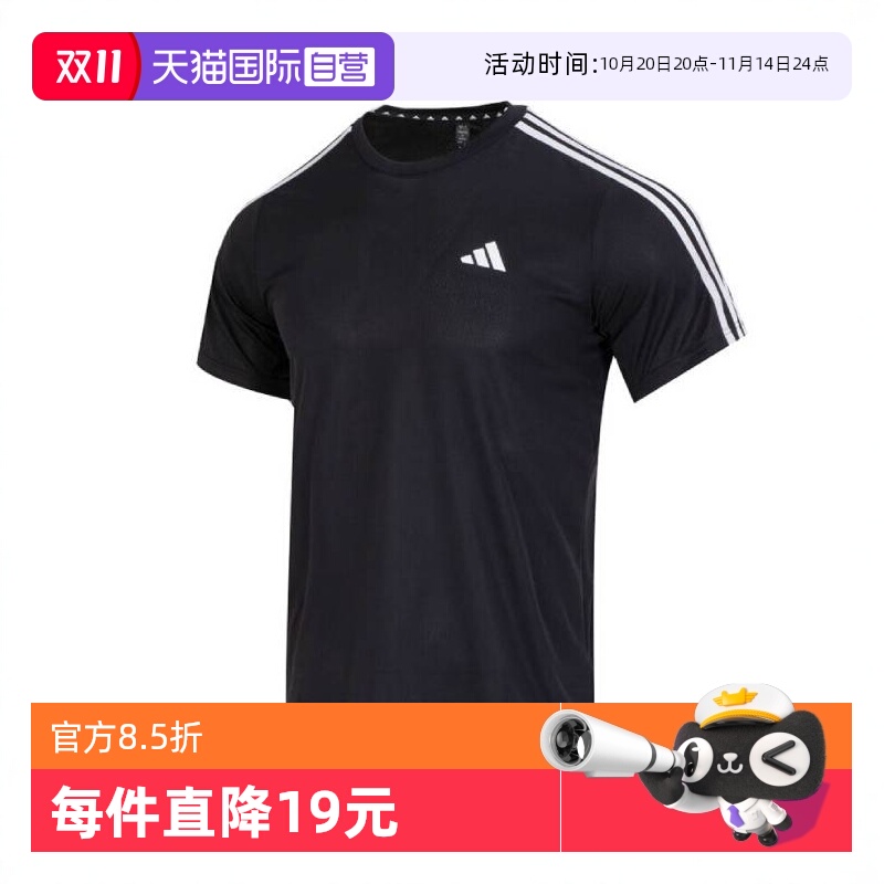 【自营】adidas阿迪达斯2024男子TR-ES BASE 3S T圆领短T恤IB8150