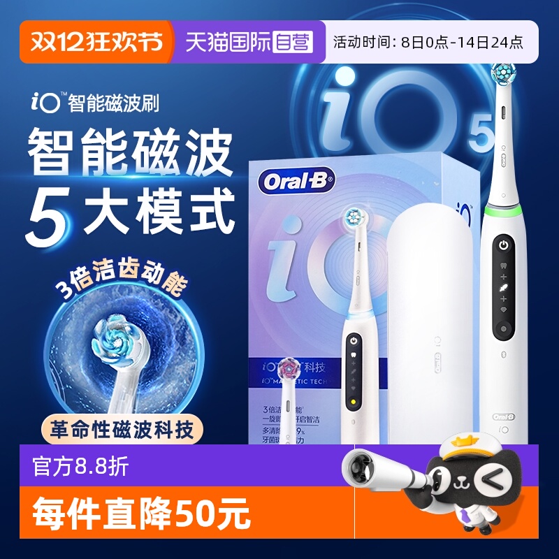 OralB/欧乐B无线声波电动牙刷
