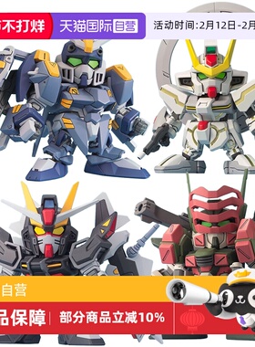 【自营】万代高达拼装模型SD BB战士C.E. 73 观星者套装 决斗强袭