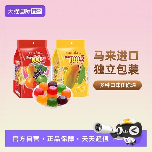 一百份lot100份进口果汁软糖1kg