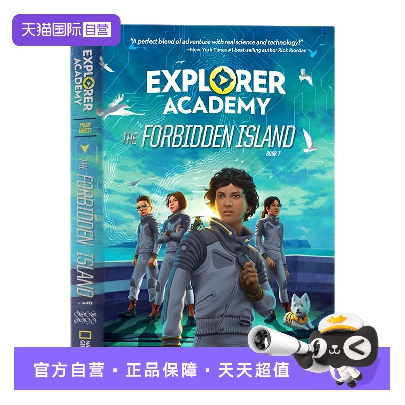 探险家学院系列7册英文原版