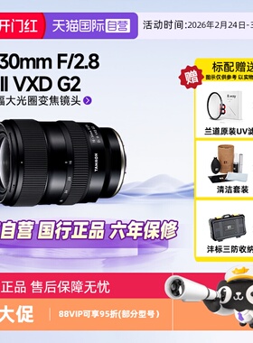 【自营】腾龙16-30mm F/2.8 Di III VXD G2全画幅大光圈变焦镜头
