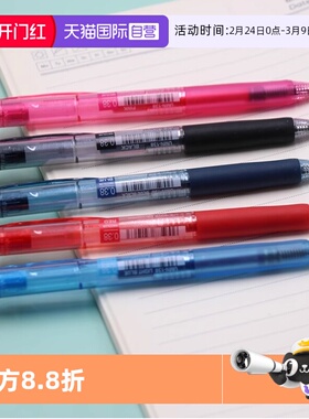 【自营】uni/三菱按动圆珠笔 SXN-100油性墨水0.5mm学生走珠笔 速干超顺滑圆珠笔 黑红蓝办公签字笔 可替换芯