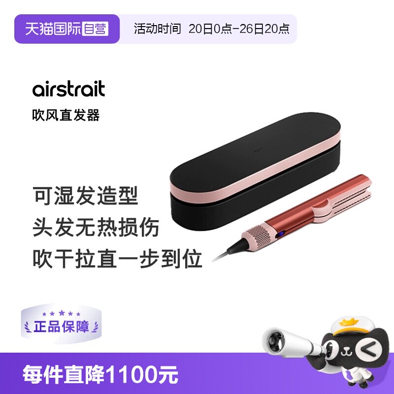 【自营】Dyson戴森HT01吹风直发器干湿两用直发夹板家用电吹风机