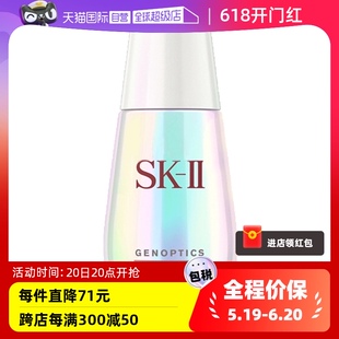 II小灯泡面部精华液50ml烟酰胺美白淡斑提亮去黄sk2 自营