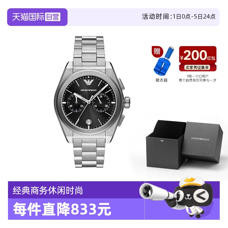 自营阿玛尼商务风男士腕表