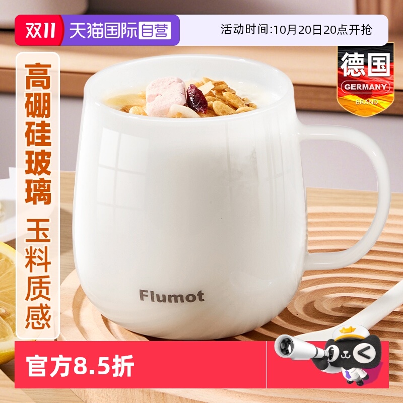 德国马克杯咖啡家用喝水杯高颜值