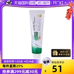 【自营】日本GUM康齿家含氟牙膏防蛀口腔抑菌去牙渍牙结石 90g