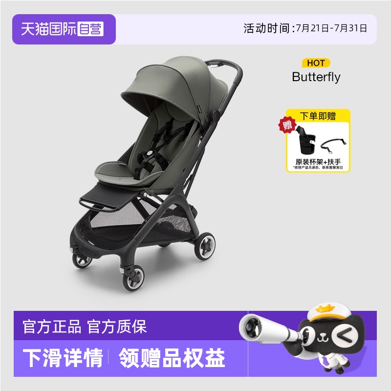 【自營】Bugaboo Butterfly博格步小蝴蝶嬰兒手推車坐躺登機傘車