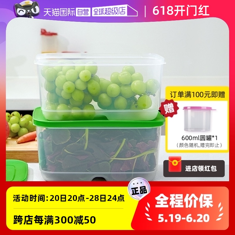 【自营】特百惠Tupperware家用冰箱冷藏保鲜盒大容量收纳带透气孔 餐饮具 保鲜盒 原图主图