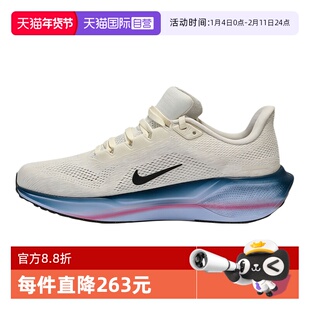【自营】NIKE耐克女子马年限定 PEGASUS 41运动跑步鞋IQ1153-109