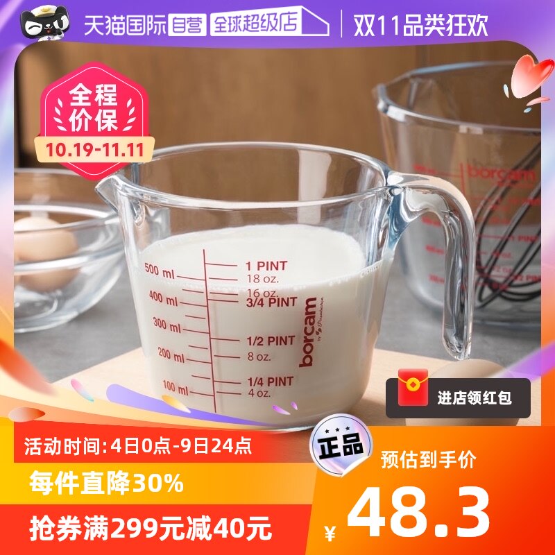 【自营】帕莎帕琦进口钢化玻璃刻度杯玻璃量杯热牛奶杯烘焙量杯子使用感如何?