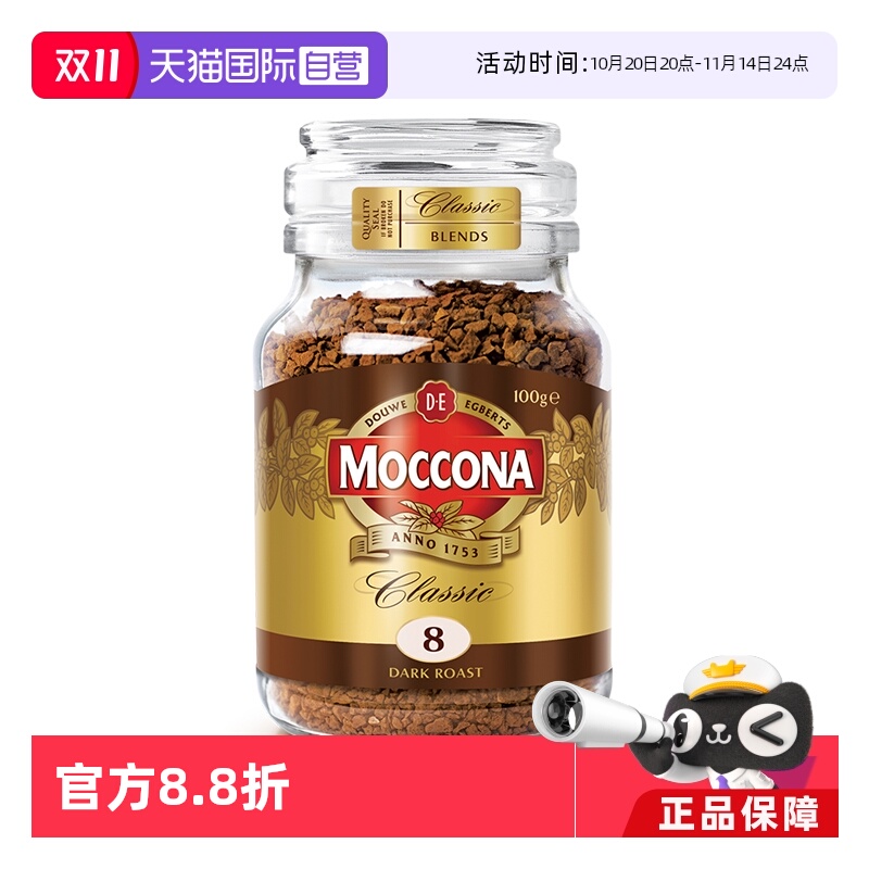 摩可纳速8号深度冻干咖啡粉100克