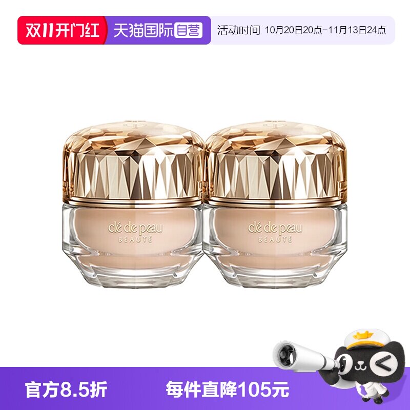 【自营】CPB/肌肤之钥晶钻润耀粉霜3ml*2粉底打底持久服帖防晒